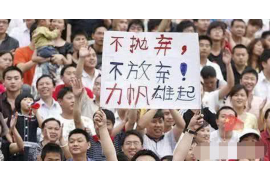 唐山贷款清欠服务